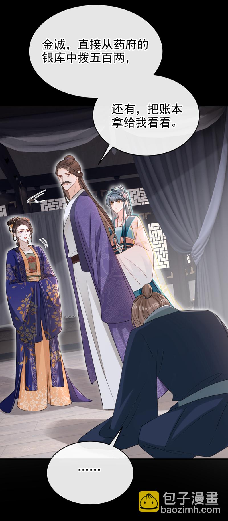 第65话 你要休了我？！3
