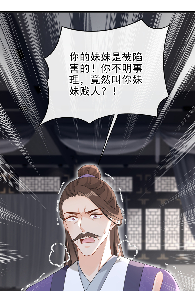 第65话 你要休了我？！30