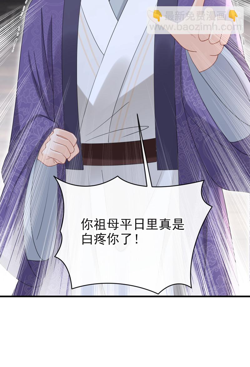 第65话 你要休了我？！31
