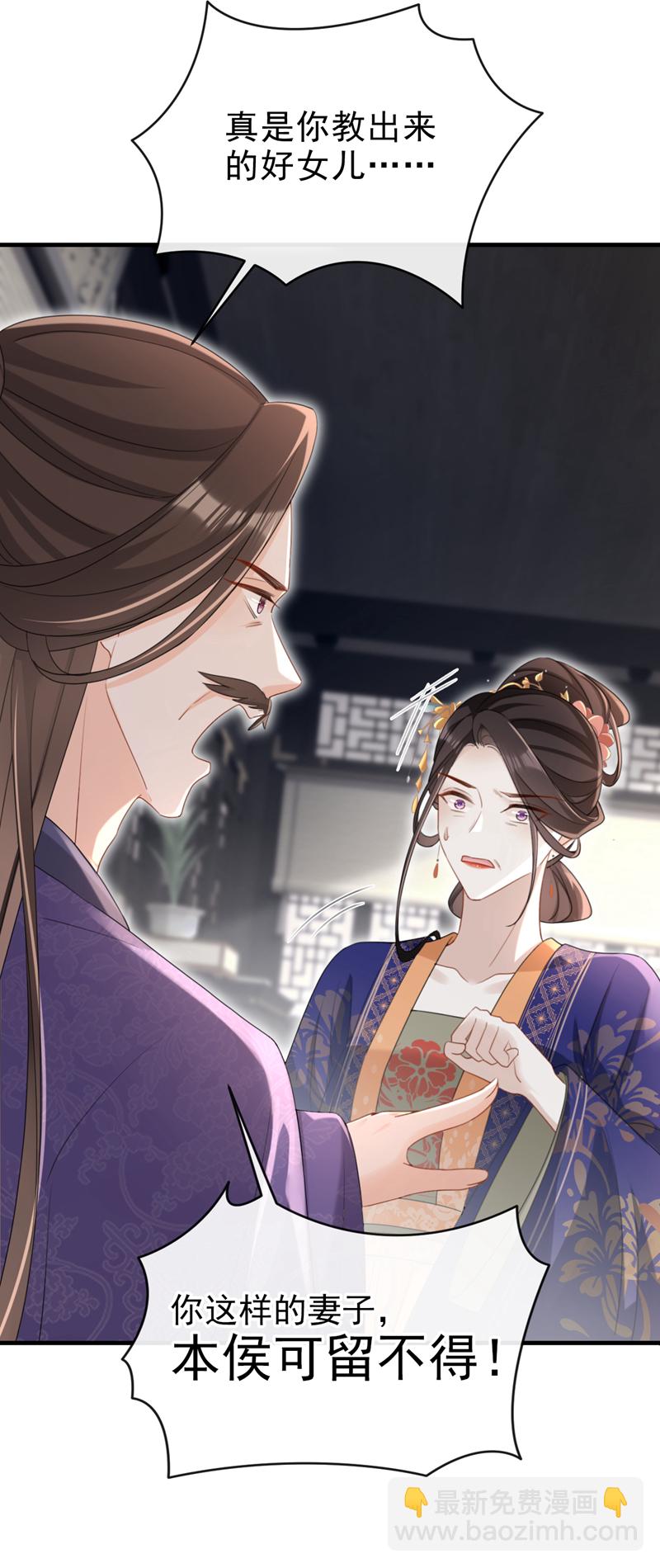 第65话 你要休了我？！32