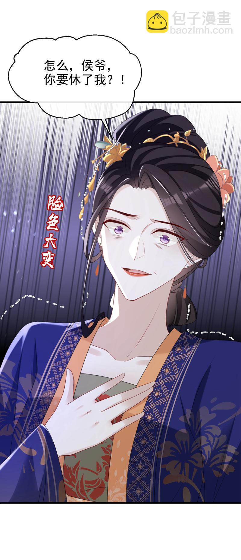 第65话 你要休了我？！33