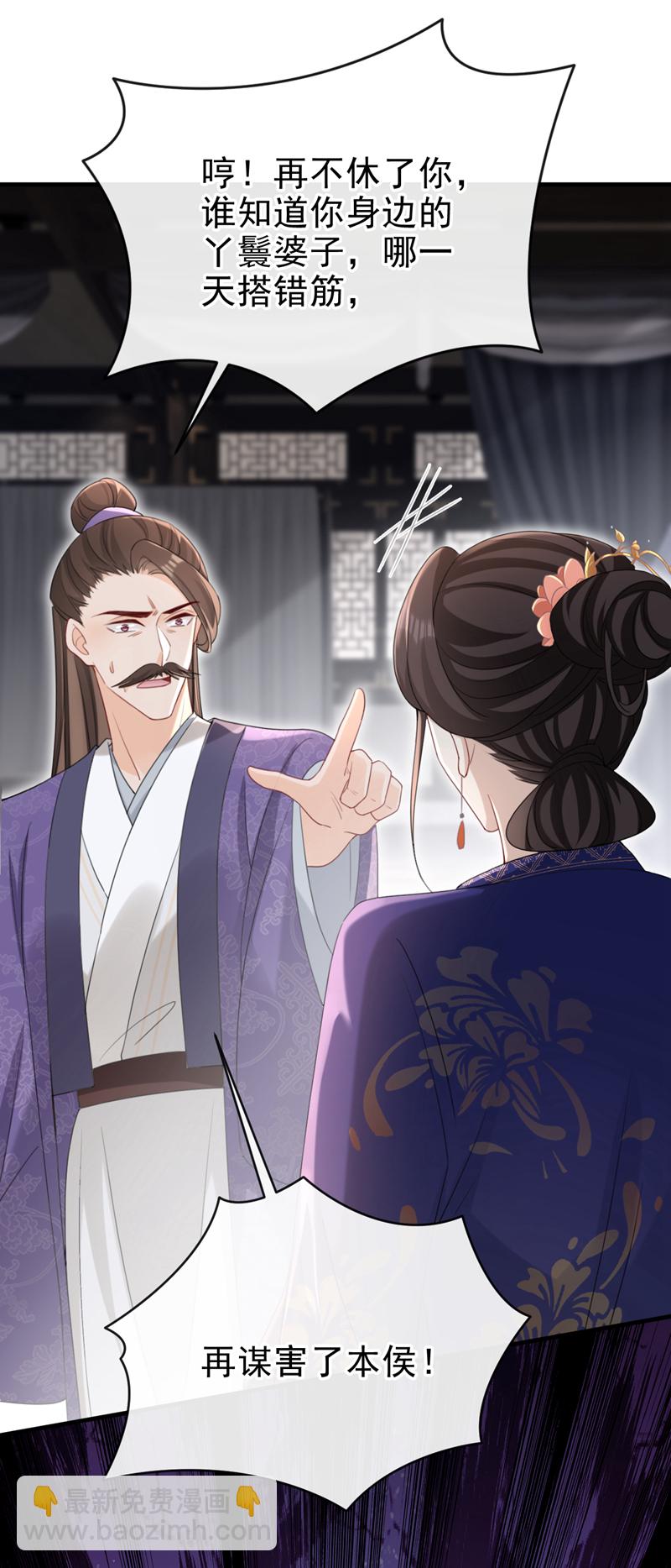 第65话 你要休了我？！34