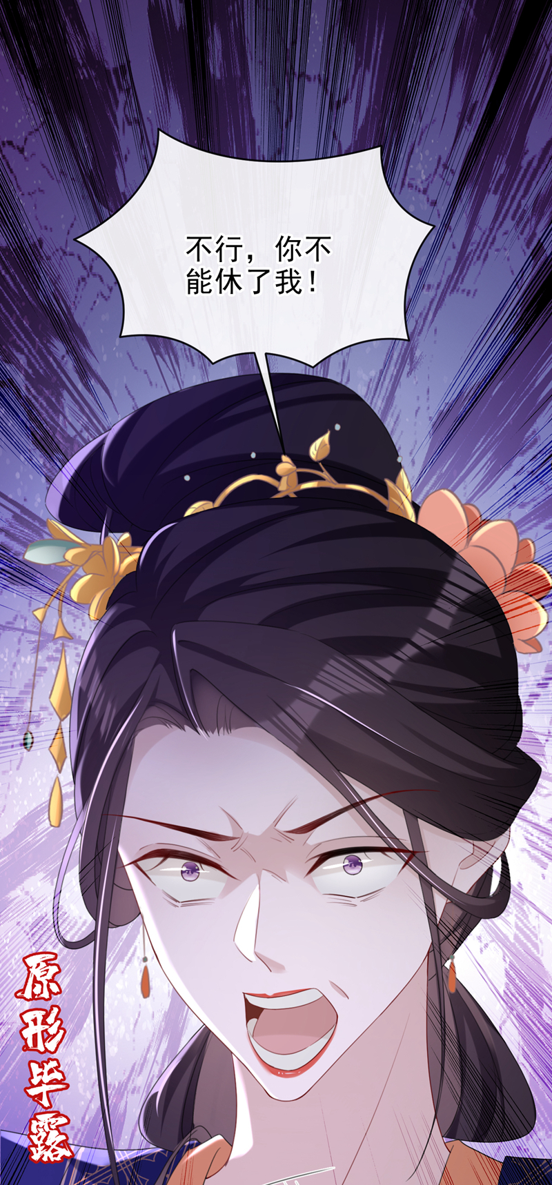第65话 你要休了我？！35