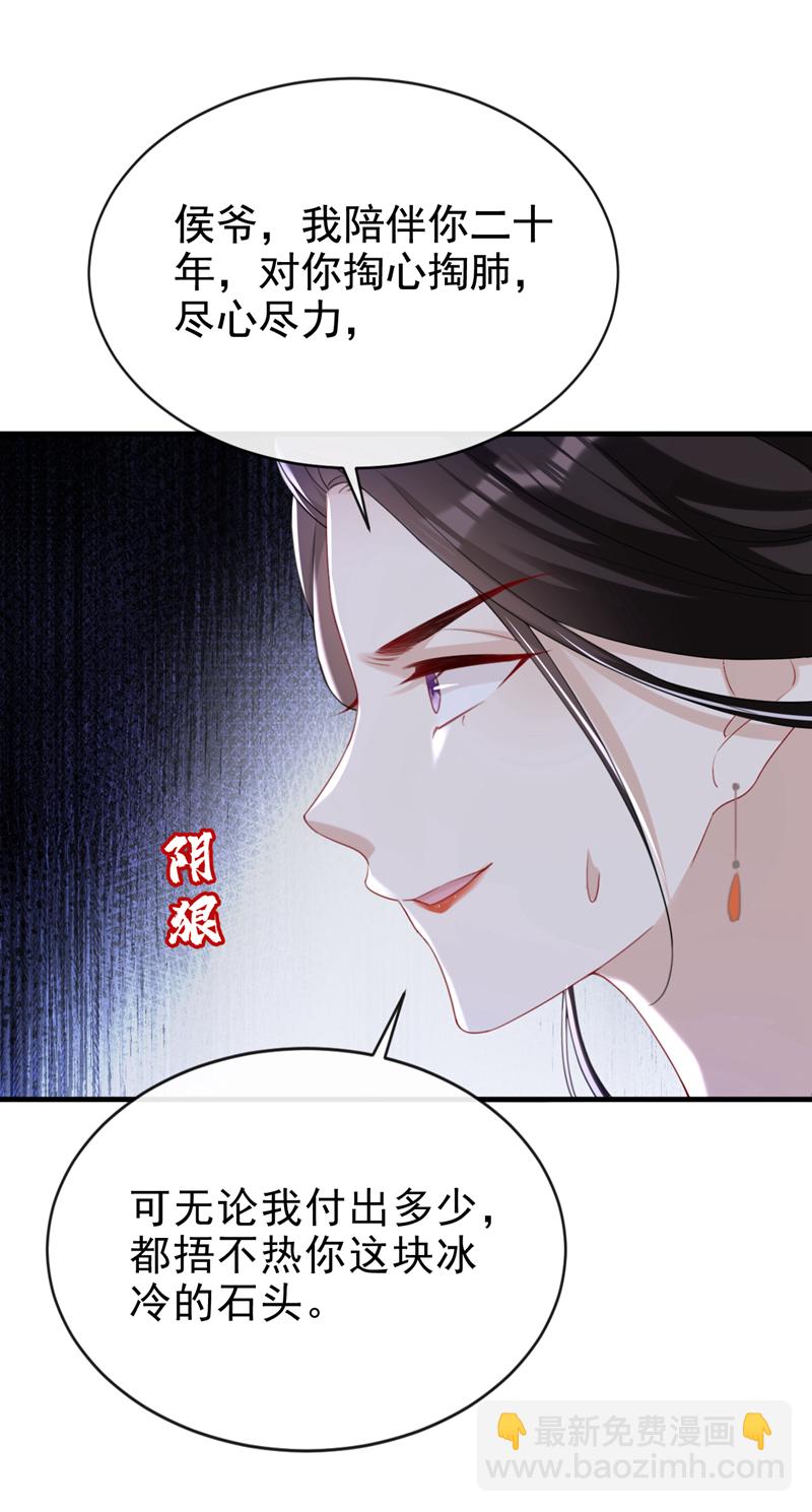 第65话 你要休了我？！37