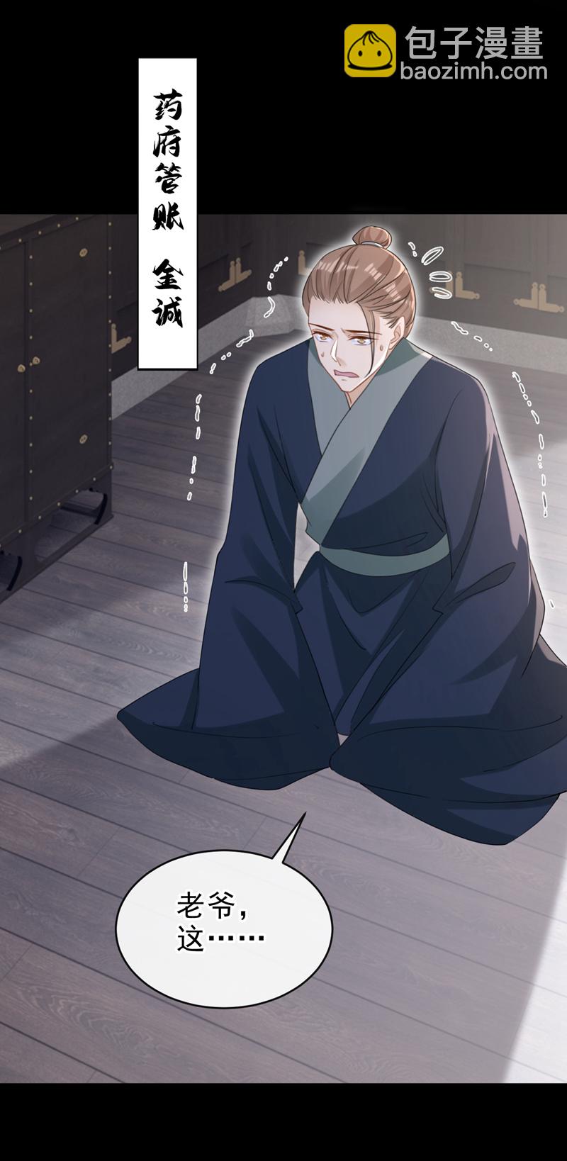 第65话 你要休了我？！4
