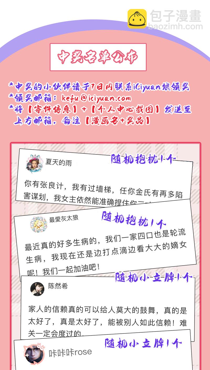 第65话 你要休了我？！40