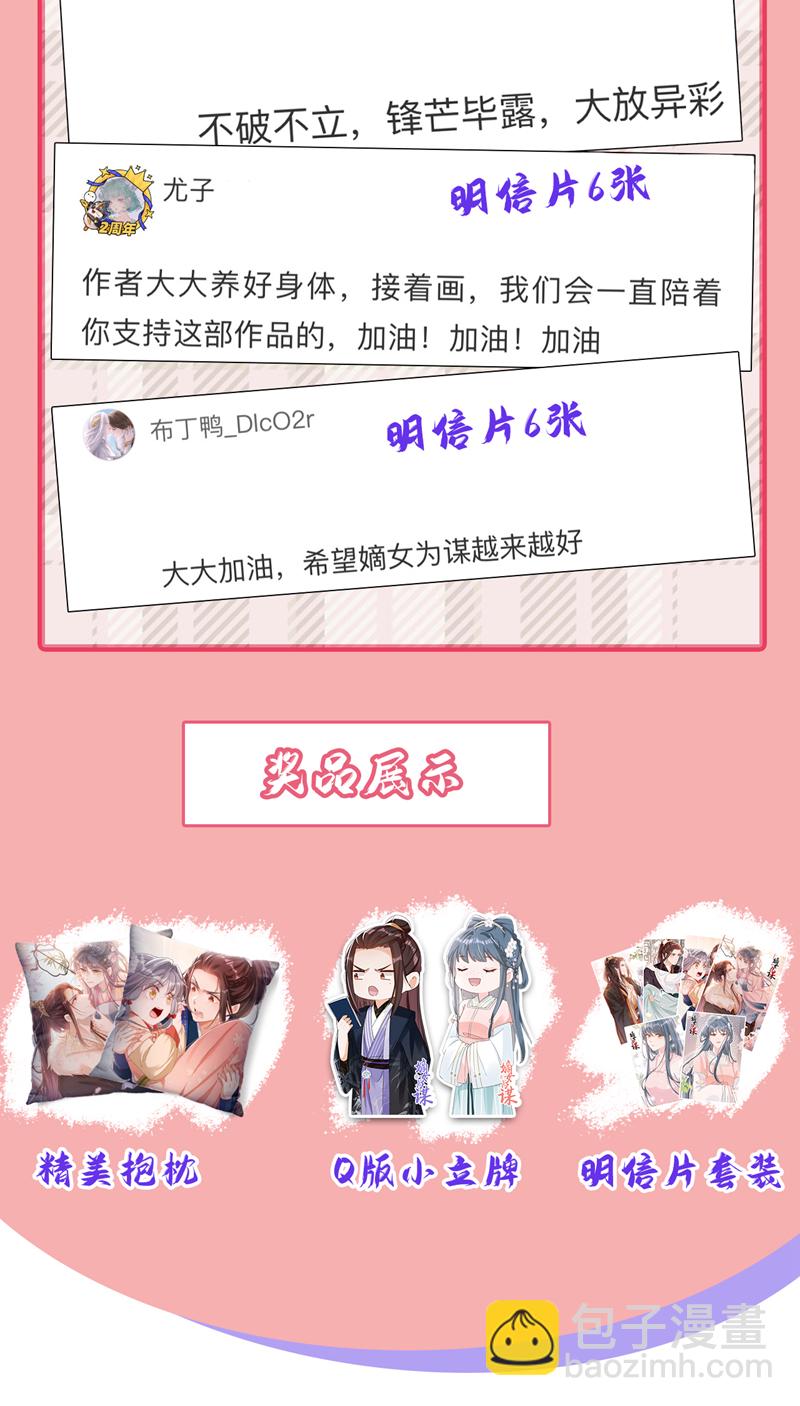 第65话 你要休了我？！41