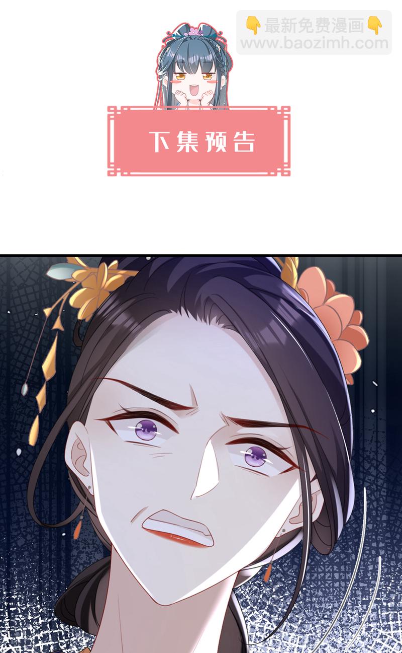 第65话 你要休了我？！42