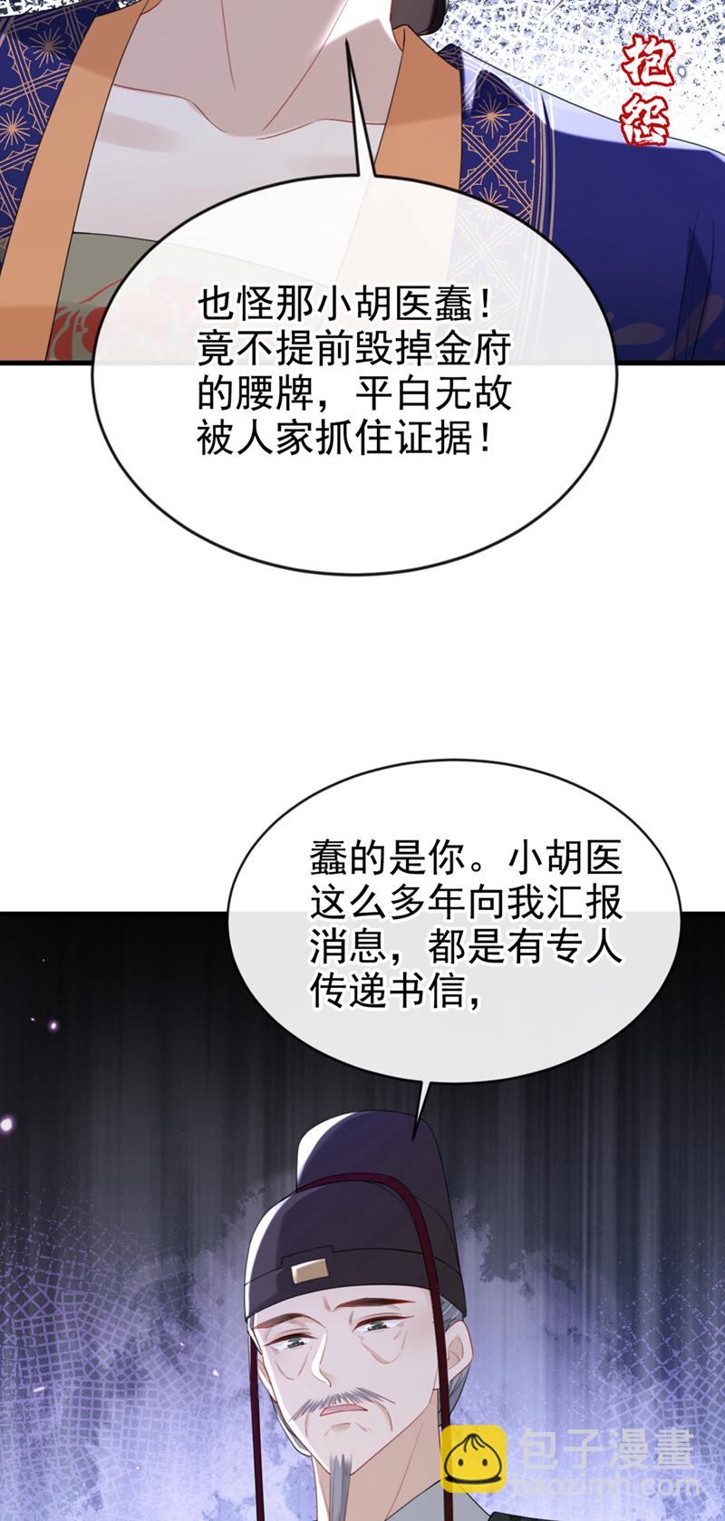 第65话 你要休了我？！43