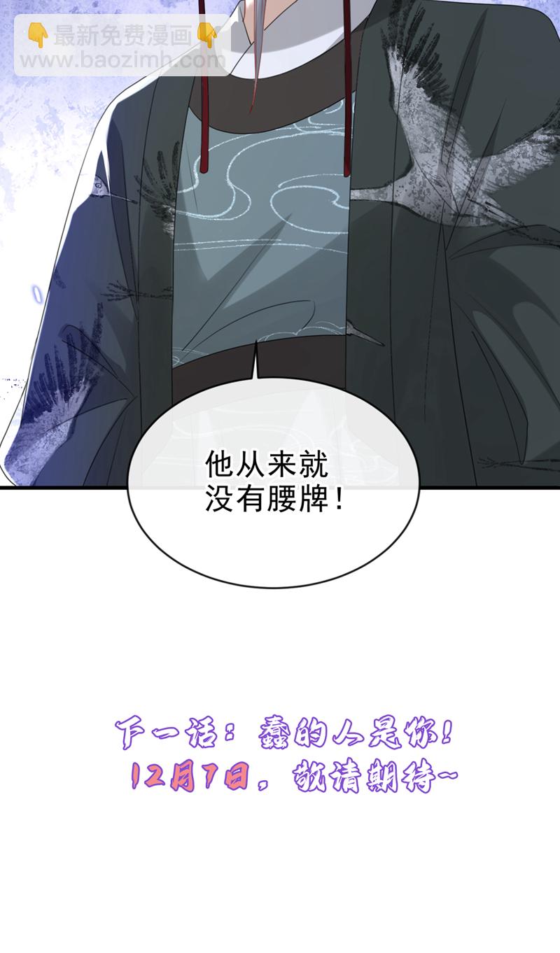 第65话 你要休了我？！44