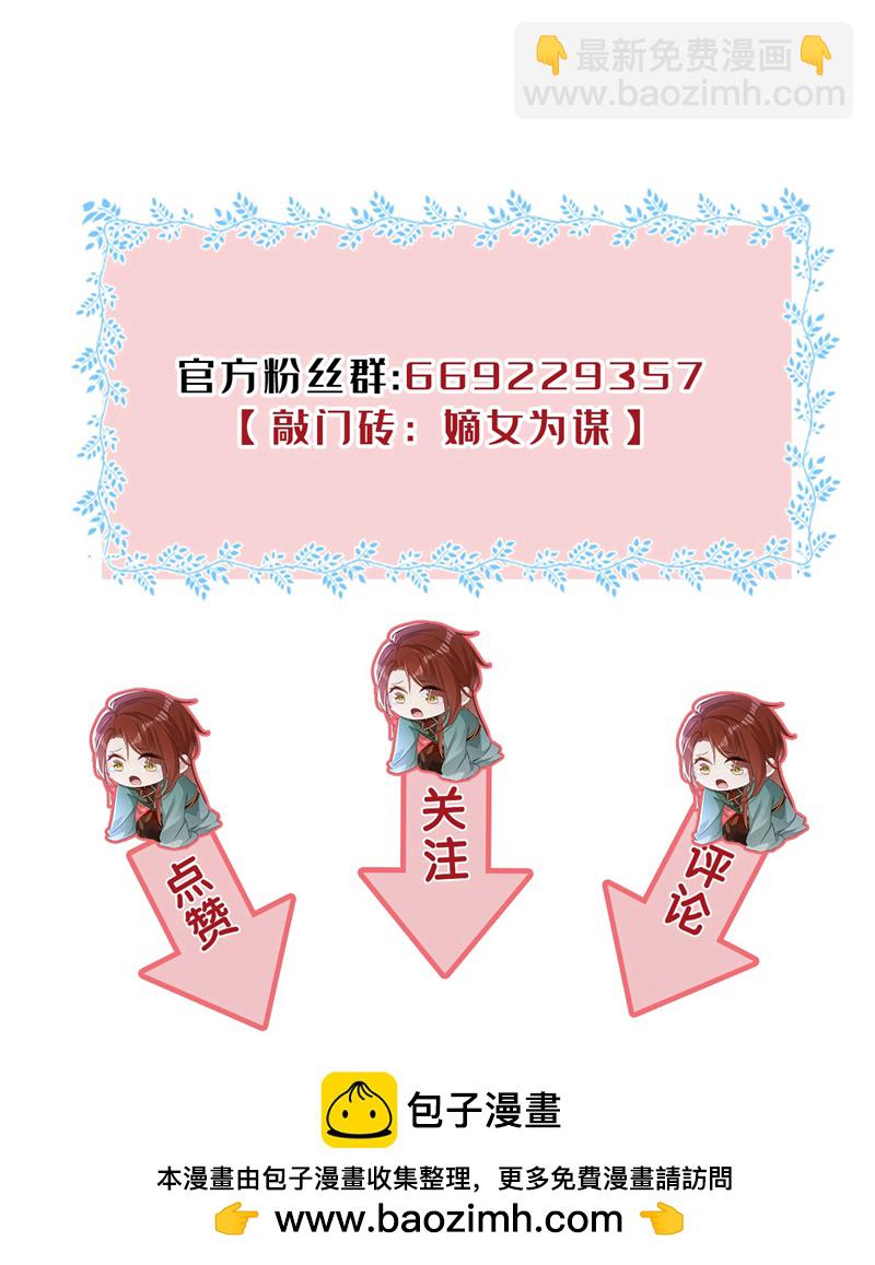 第65话 你要休了我？！45