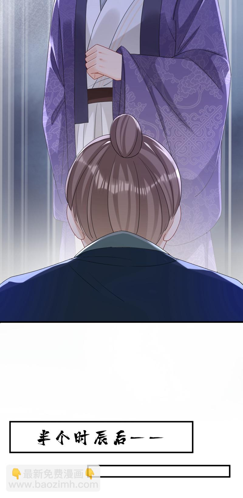 第65话 你要休了我？！8