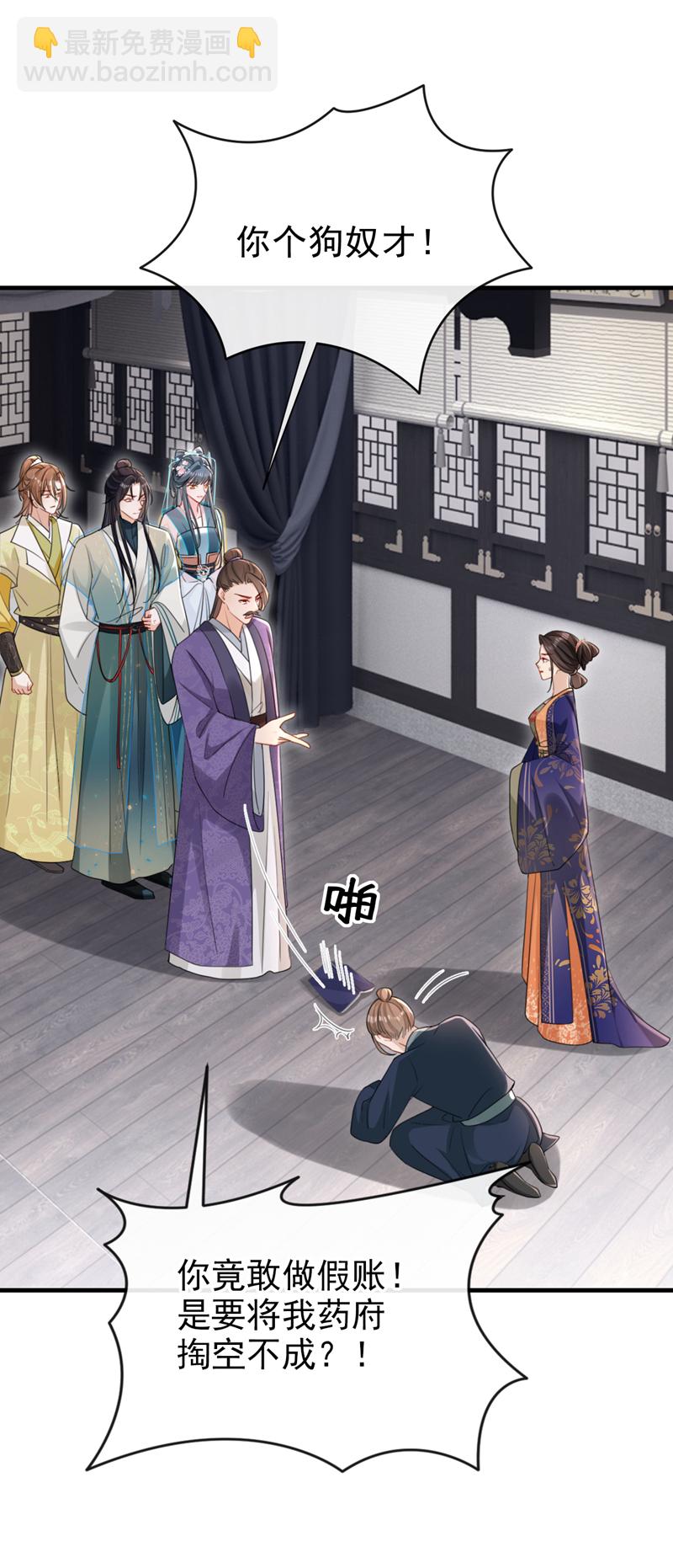 第65话 你要休了我？！9