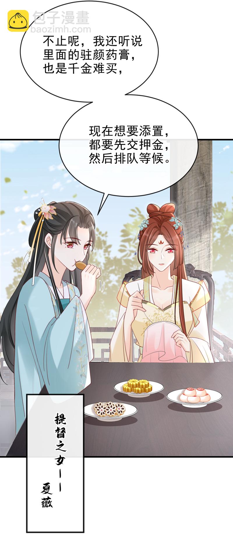 第68话 你的确很有头脑10