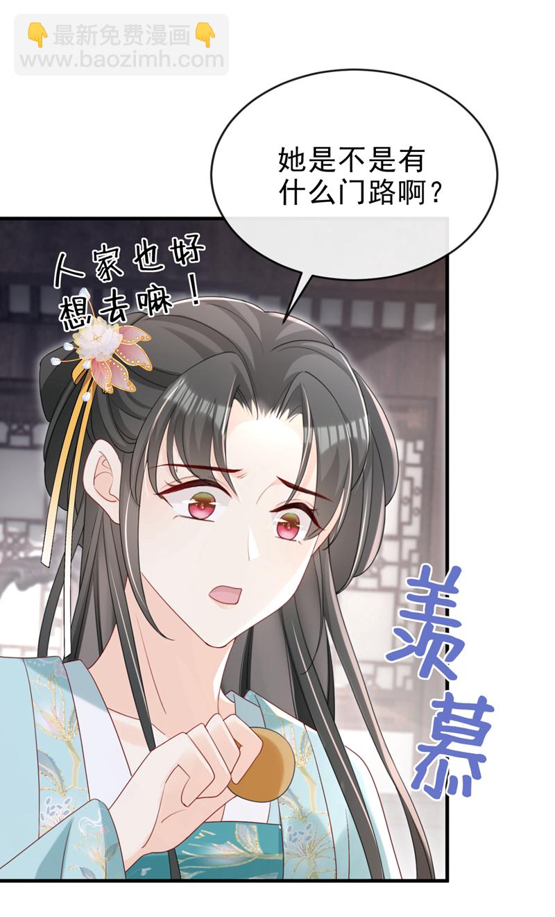 第68话 你的确很有头脑13