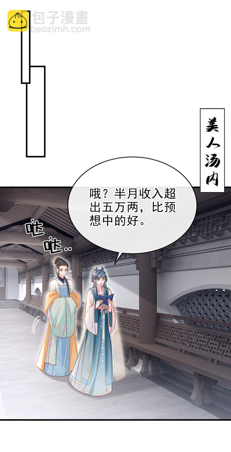 第68话 你的确很有头脑16