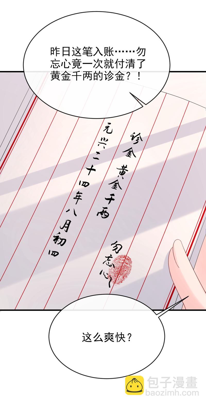 第68话 你的确很有头脑18