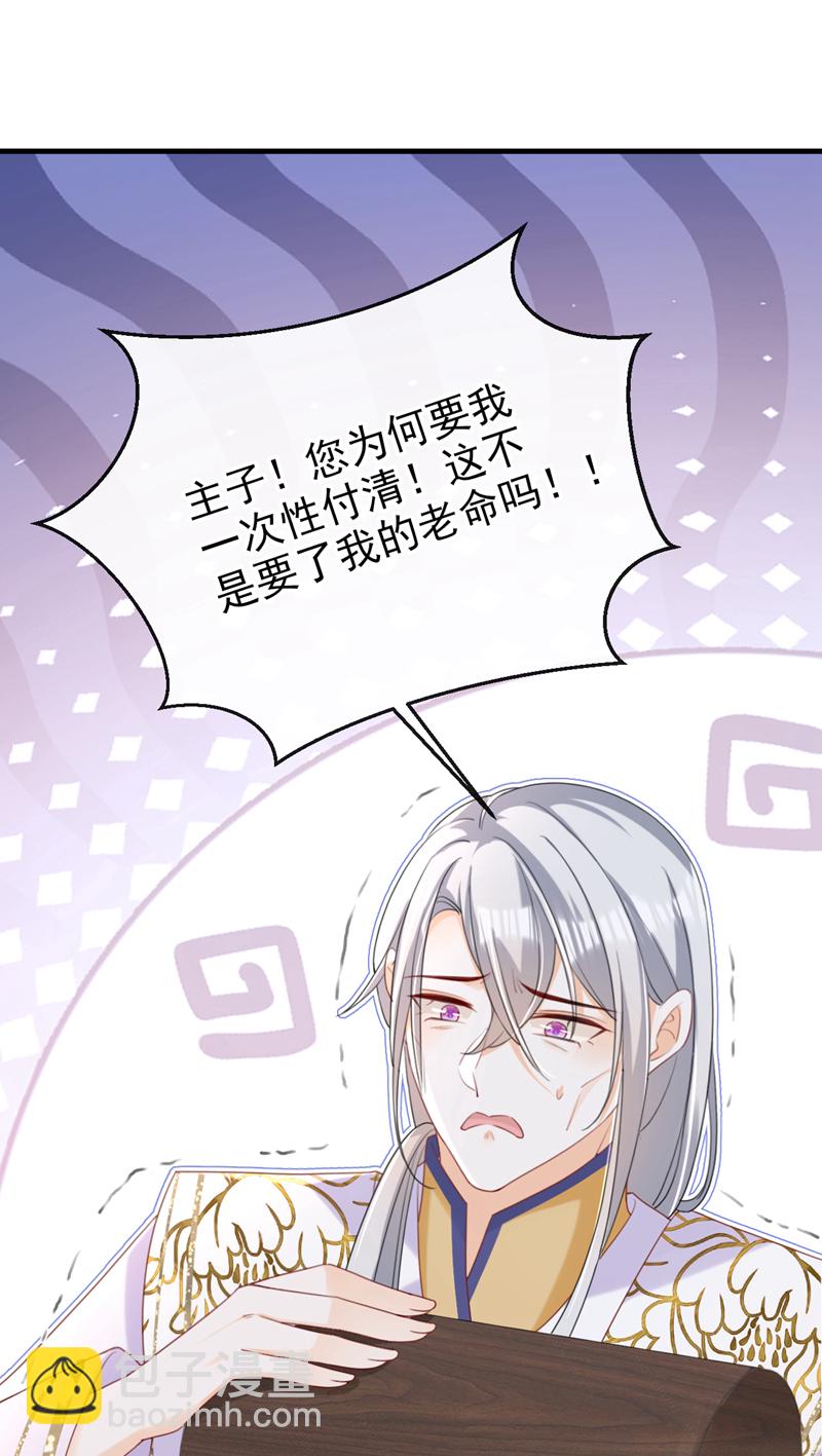 第68话 你的确很有头脑19