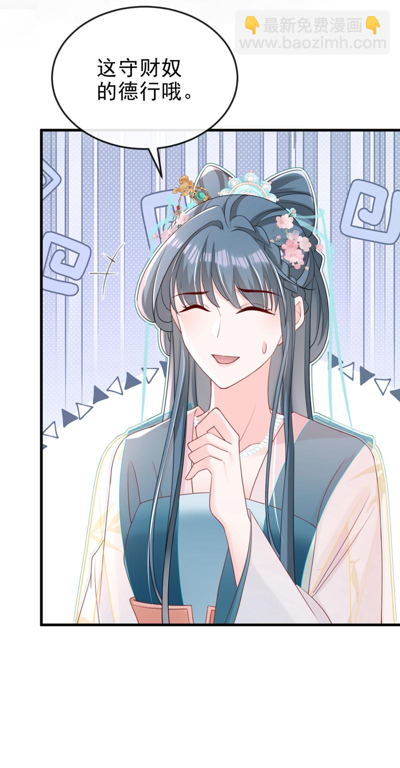 第68话 你的确很有头脑22