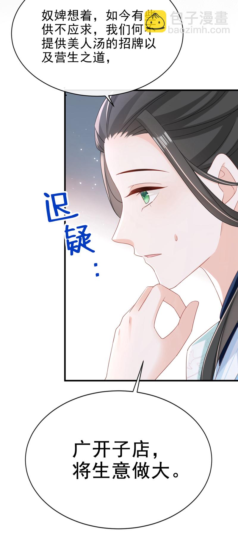 第68话 你的确很有头脑25