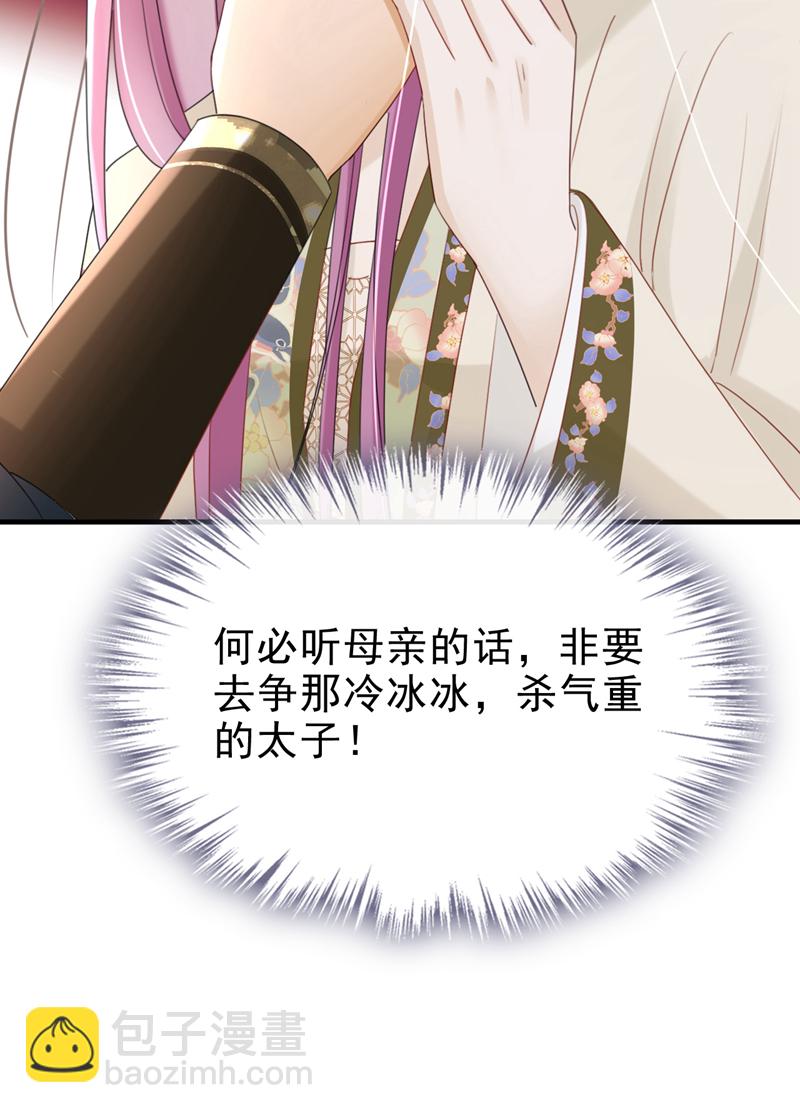 第68话 你的确很有头脑37