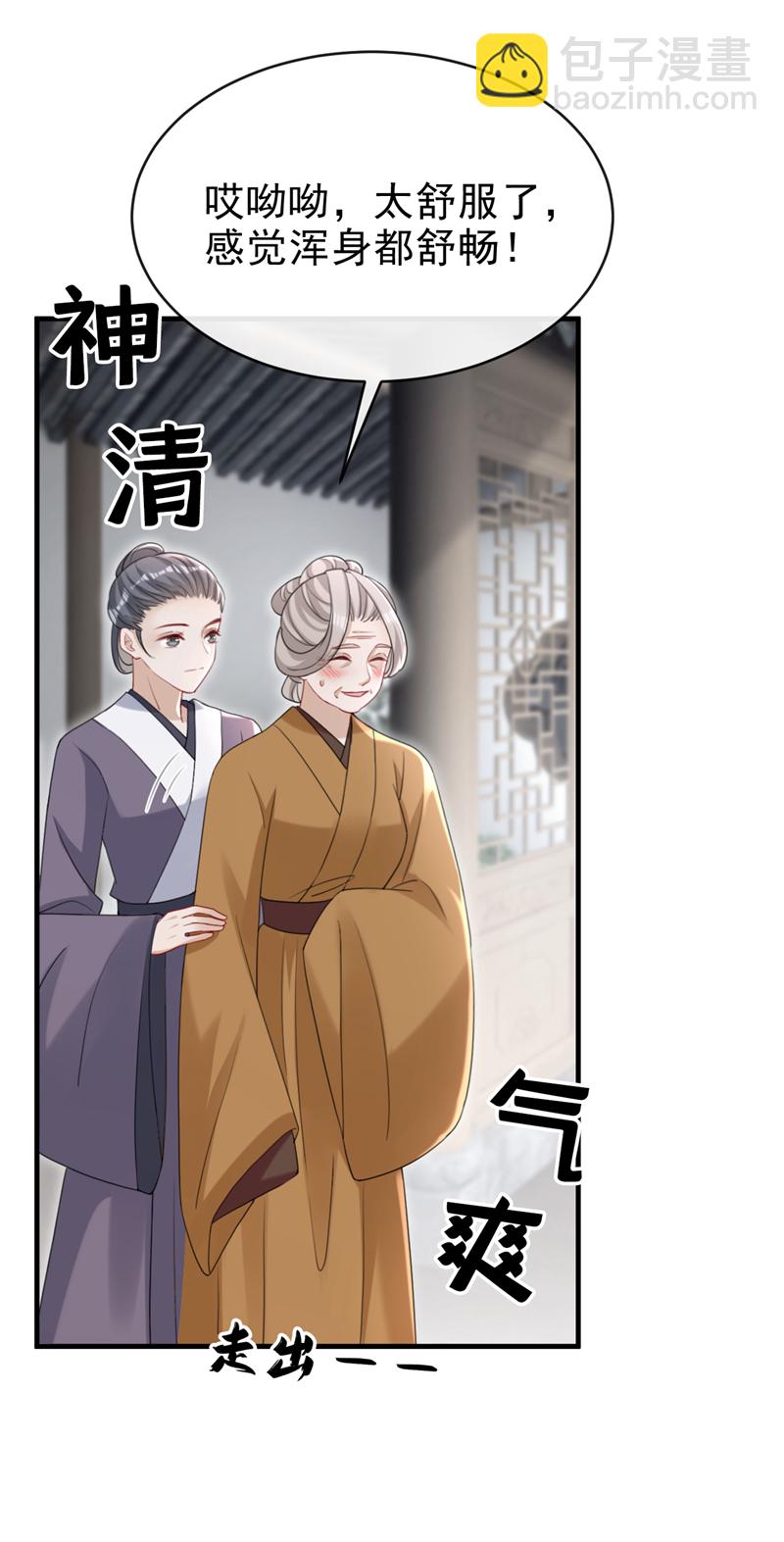 第68话 你的确很有头脑4