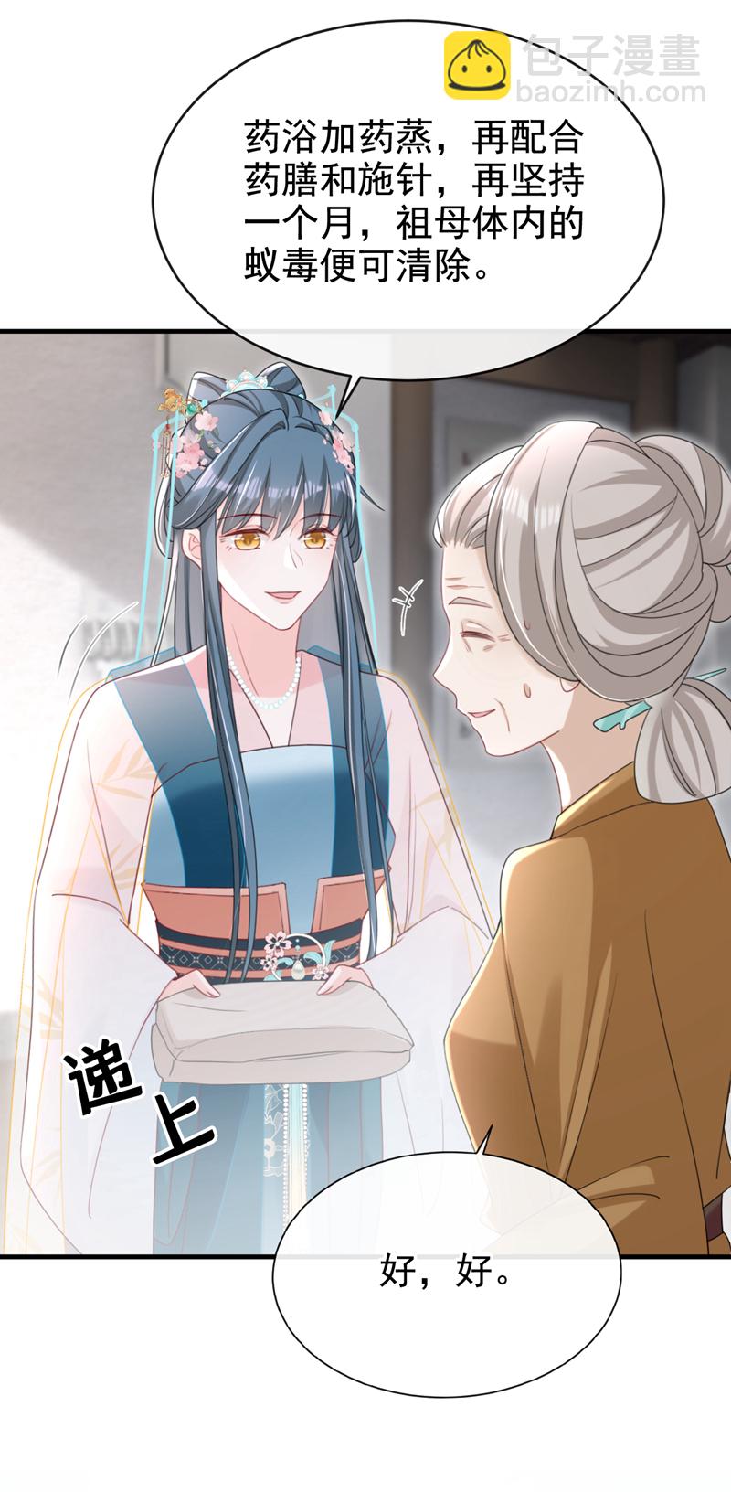 第68话 你的确很有头脑5
