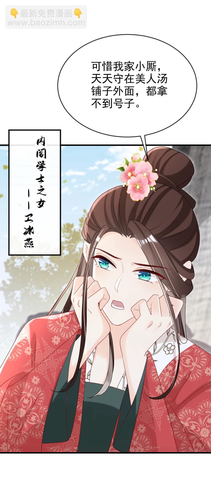 第68话 你的确很有头脑9