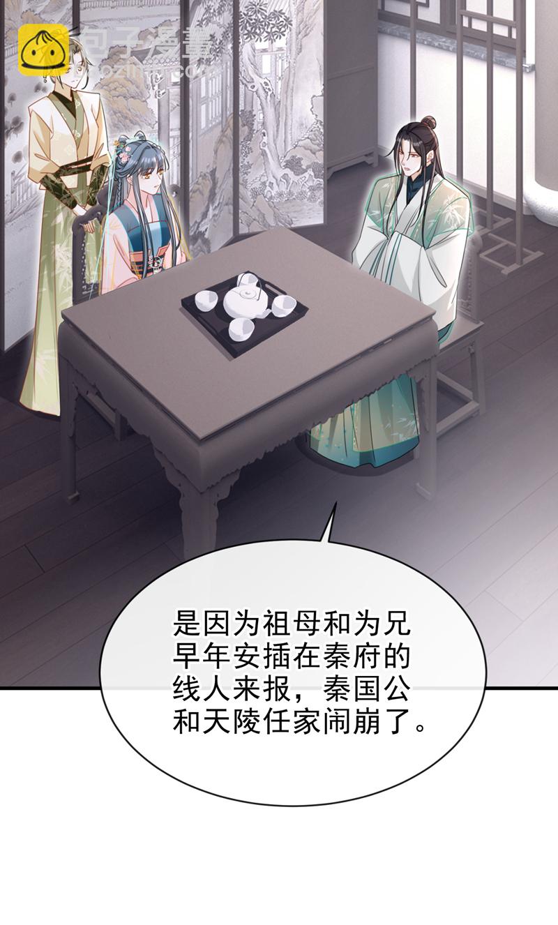 第70话 那批金球，不是贡品10
