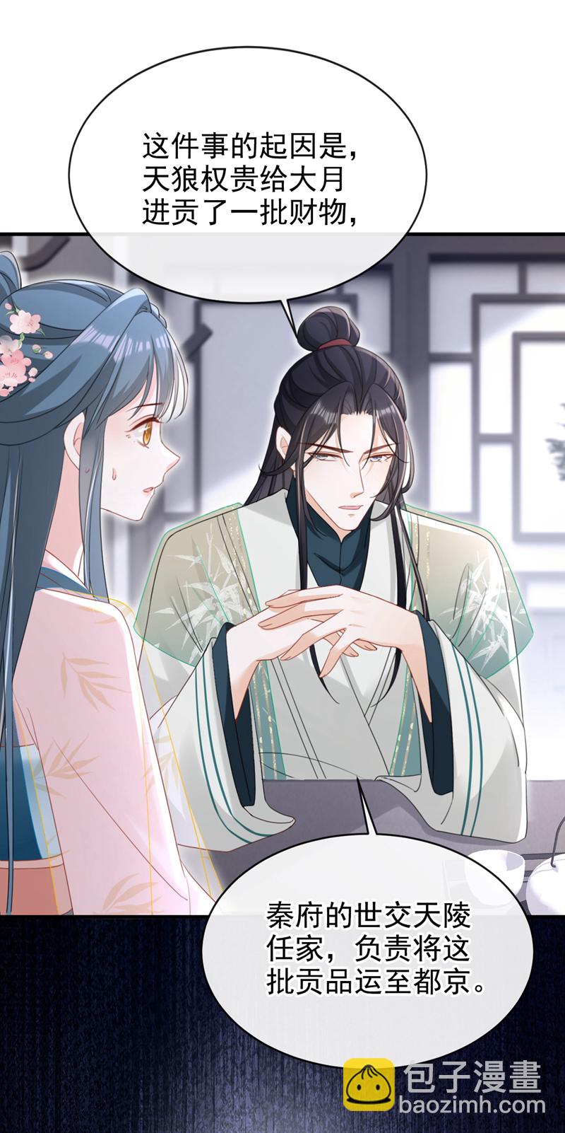 第70话 那批金球，不是贡品11