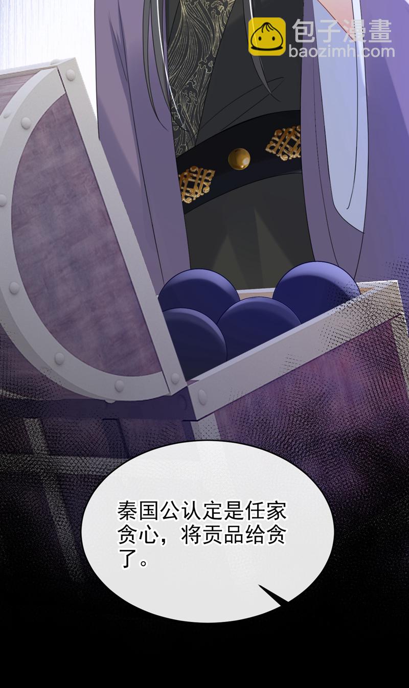 第70话 那批金球，不是贡品13