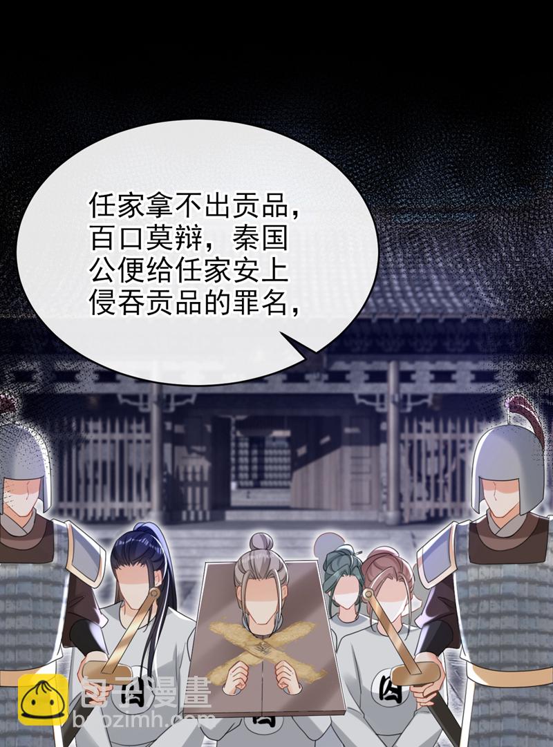 第70话 那批金球，不是贡品14