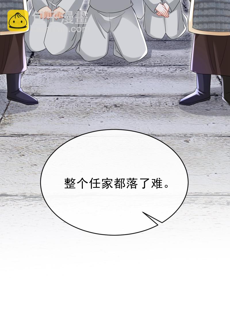 第70话 那批金球，不是贡品15