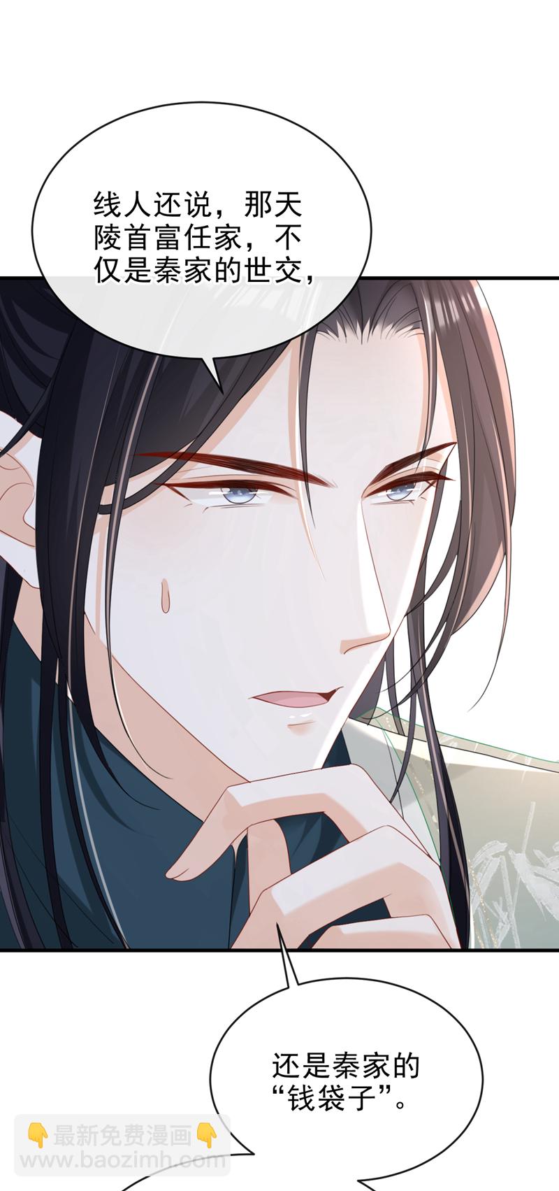 第70话 那批金球，不是贡品18