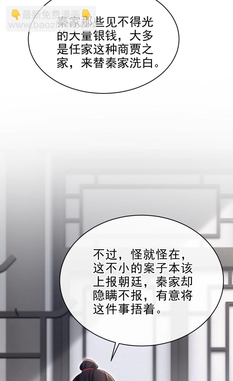 第70话 那批金球，不是贡品19