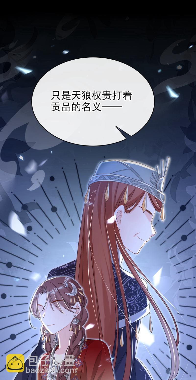 第70话 那批金球，不是贡品22