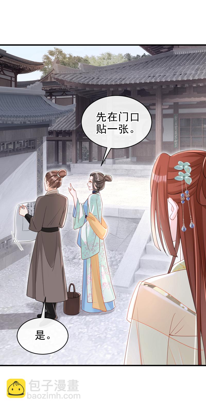 第70话 那批金球，不是贡品3