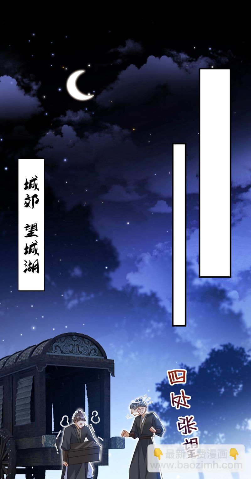 第70话 那批金球，不是贡品30