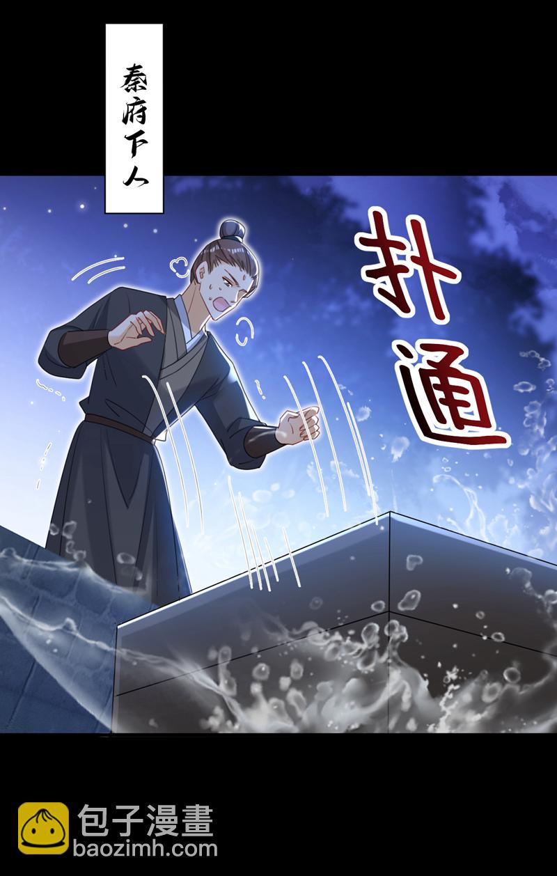 第70话 那批金球，不是贡品32