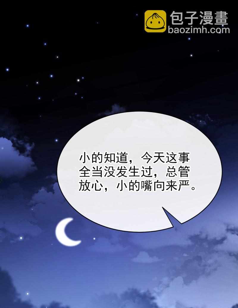 第70话 那批金球，不是贡品35