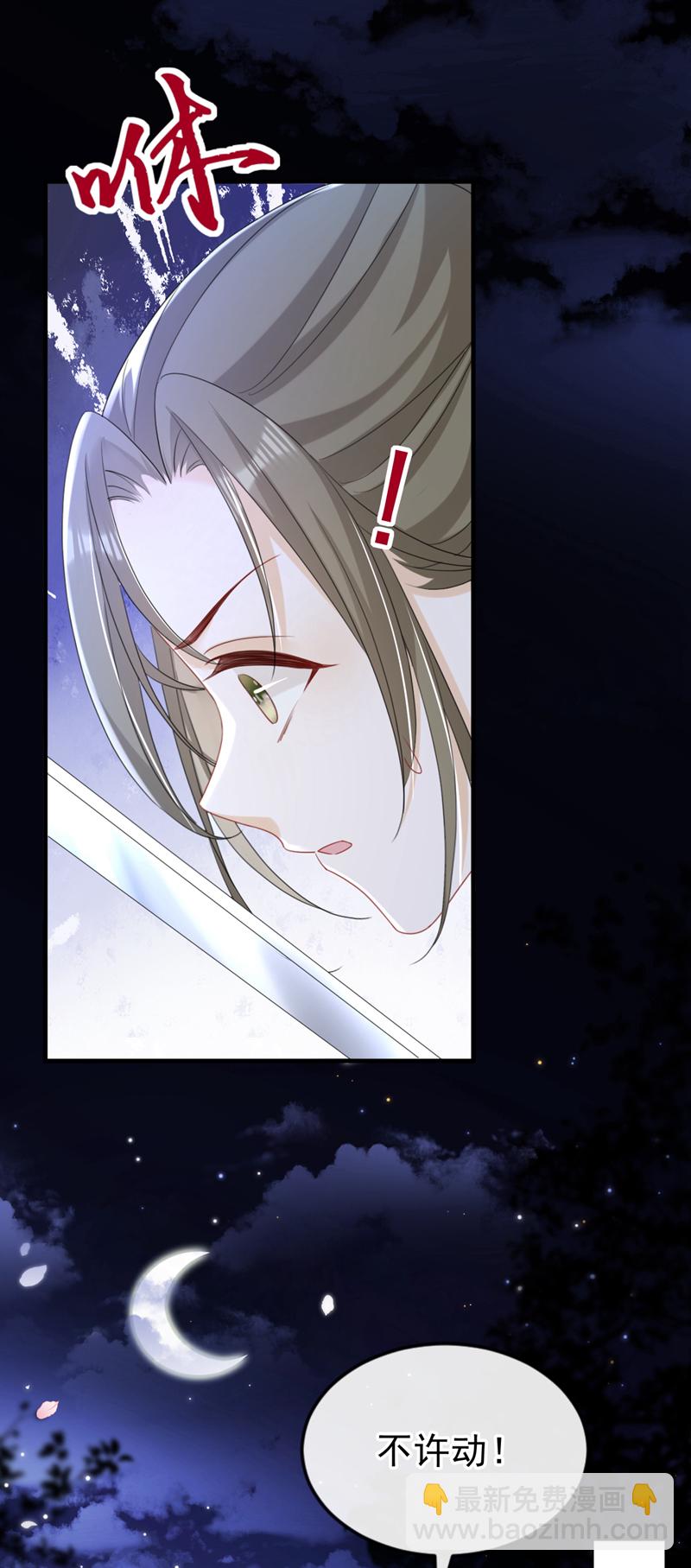 第70话 那批金球，不是贡品38
