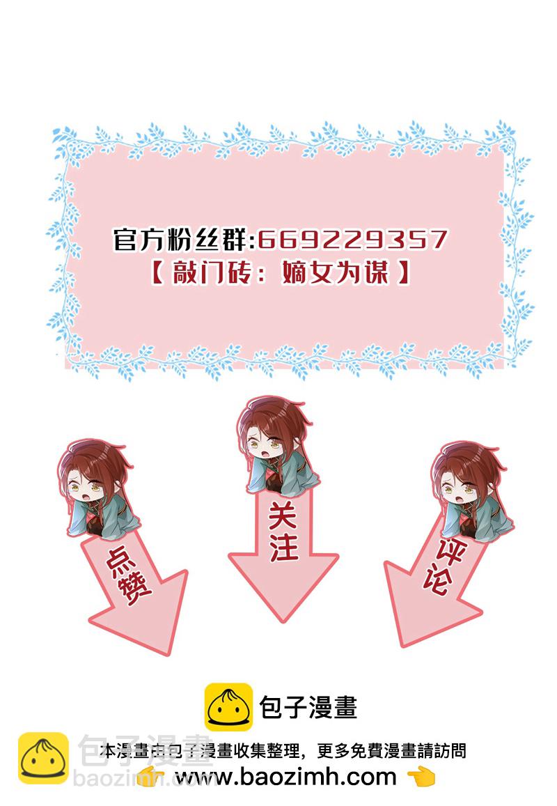 第70话 那批金球，不是贡品43