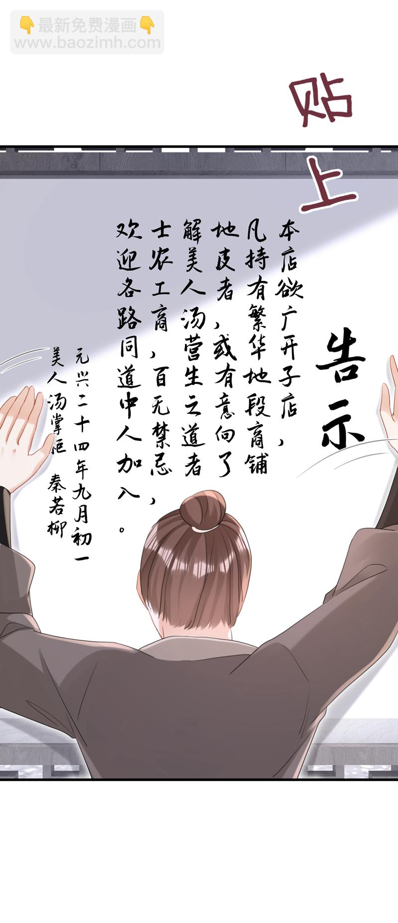 第70话 那批金球，不是贡品5