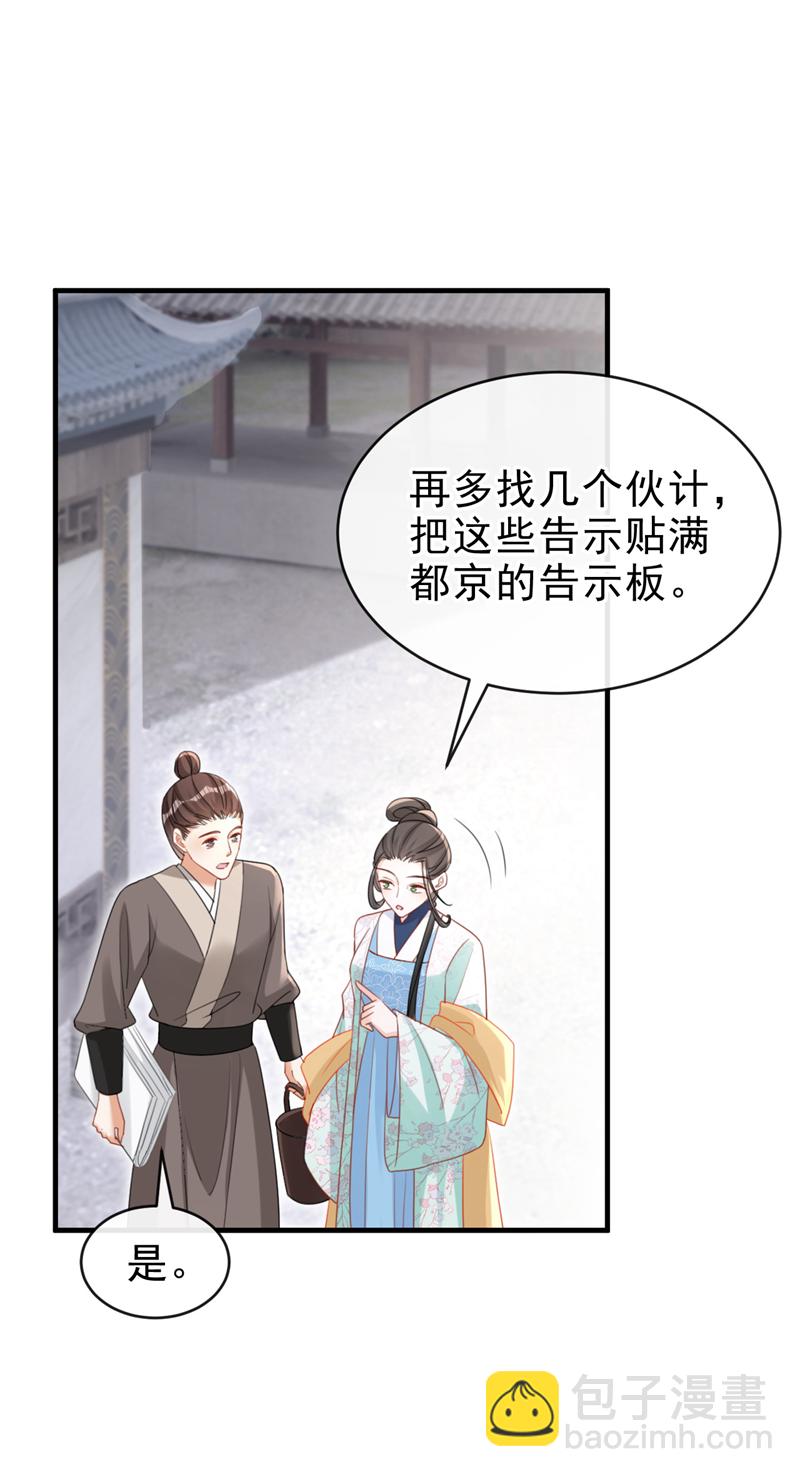 第70话 那批金球，不是贡品6