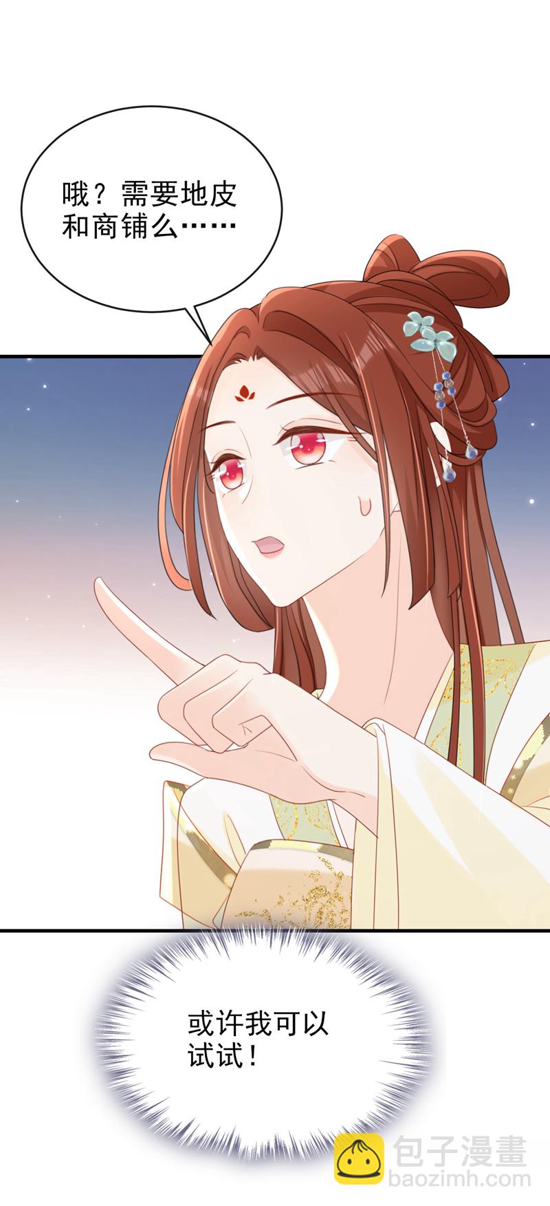 第70话 那批金球，不是贡品8