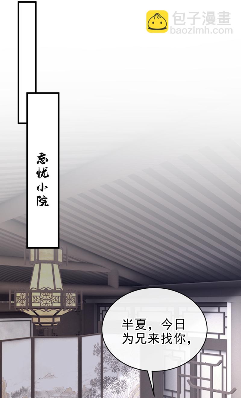 第70话 那批金球，不是贡品9