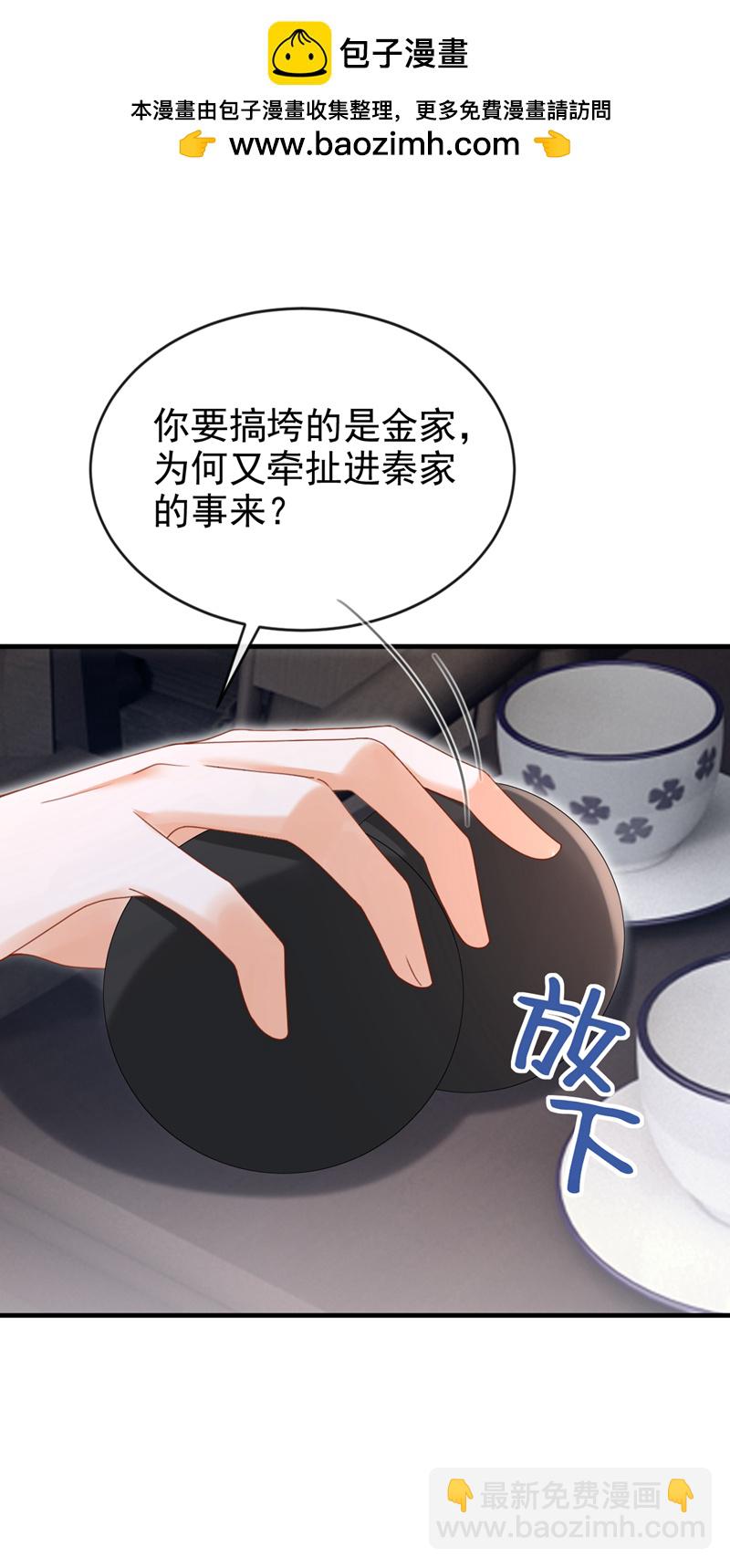第72话 你到底有没有心？！1