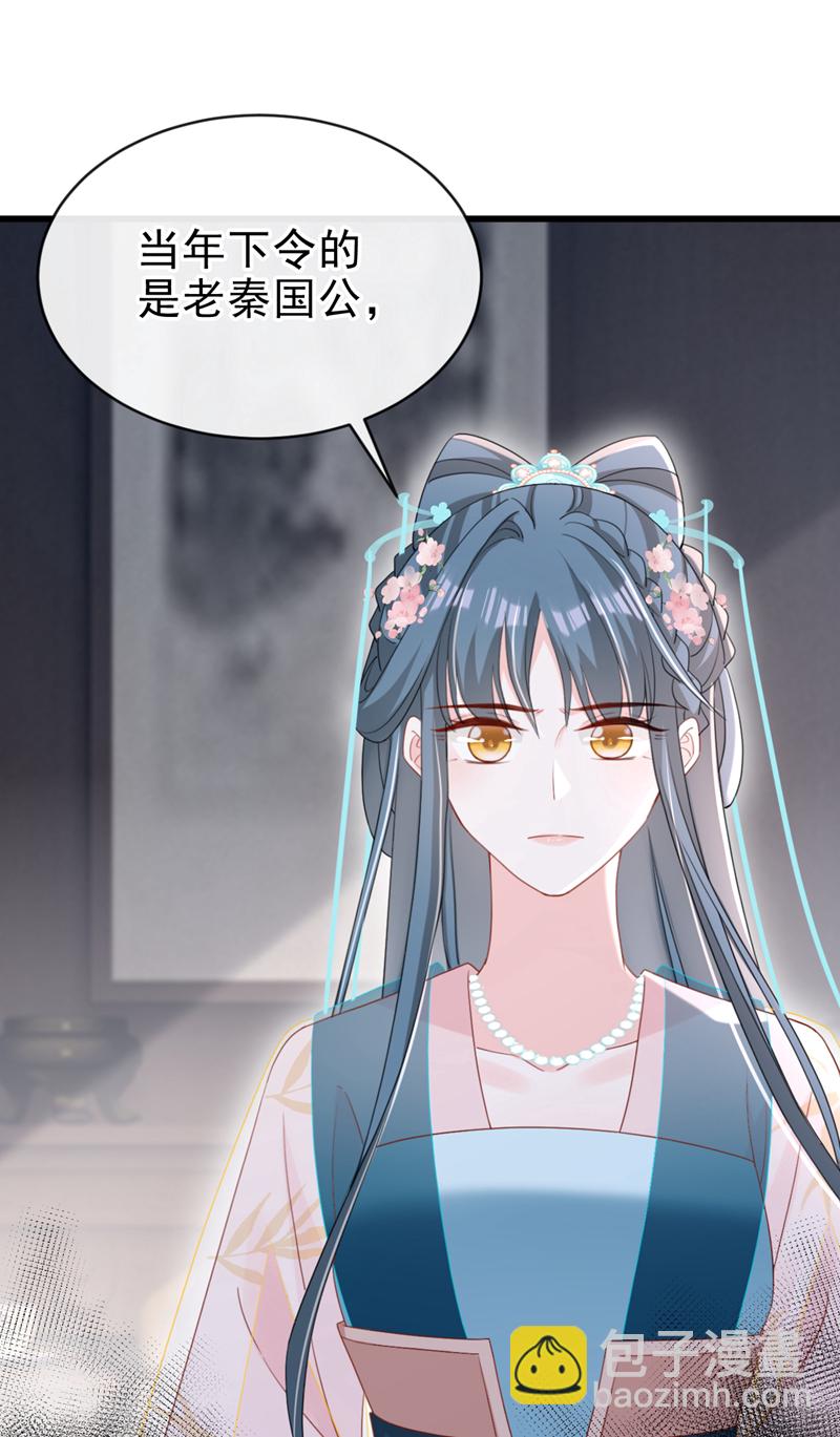 第72话 你到底有没有心？！10
