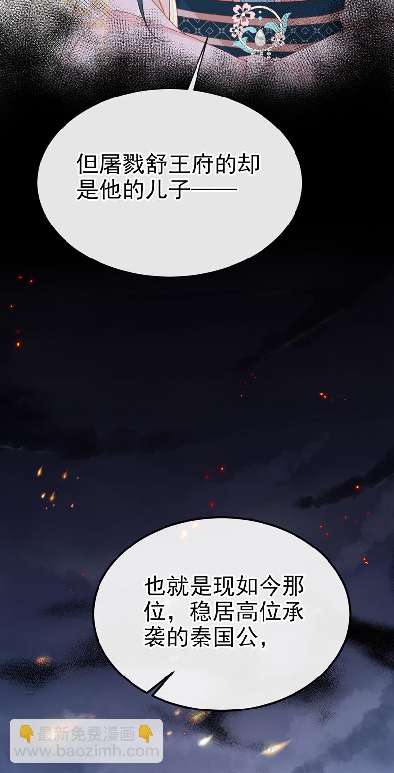 第72话 你到底有没有心？！11
