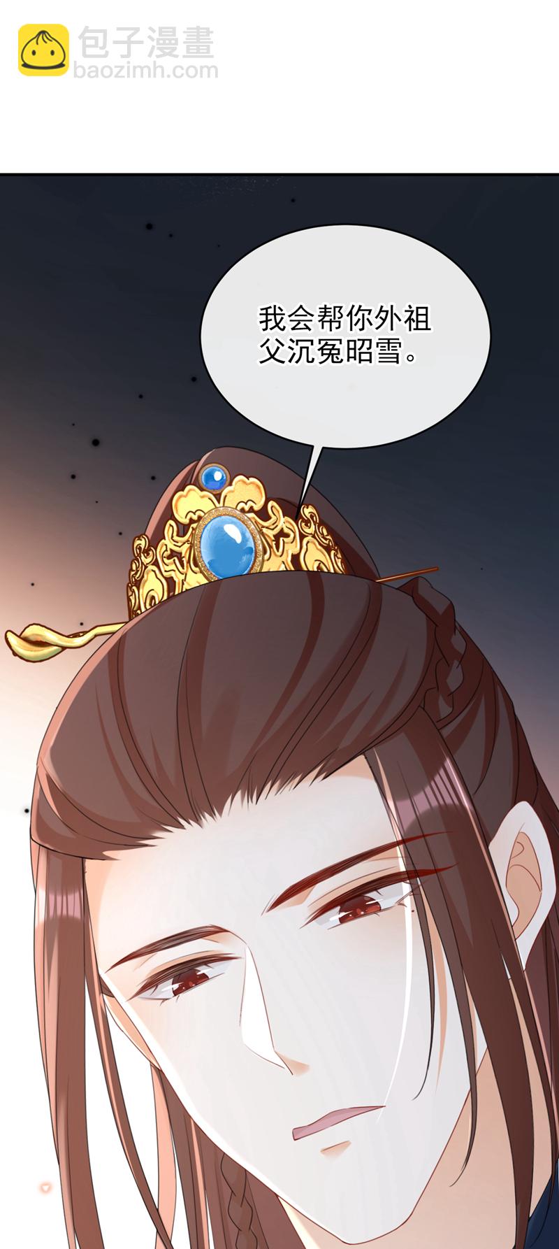 第72话 你到底有没有心？！16